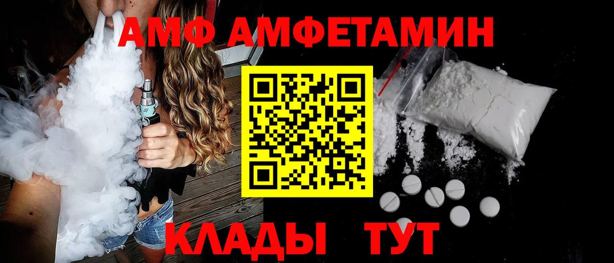 Амфетамин 97%  Amphetamine  Приморско-Ахтарск  Вход с VPN 