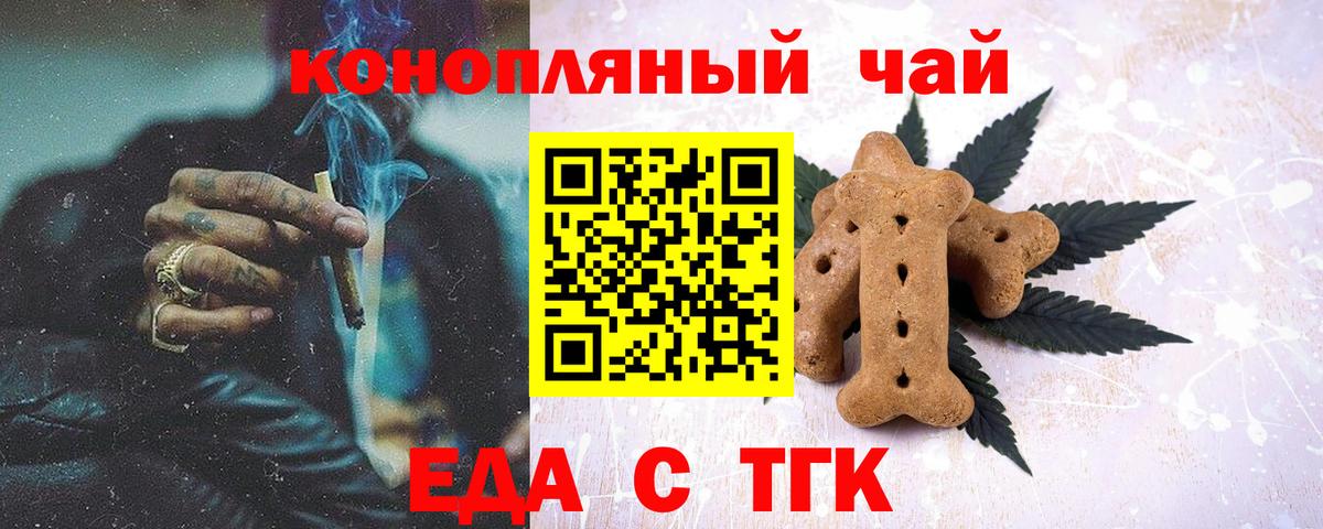 Приморско-Ахтарск  Canna-Cookies конопля  Вход с VPN 