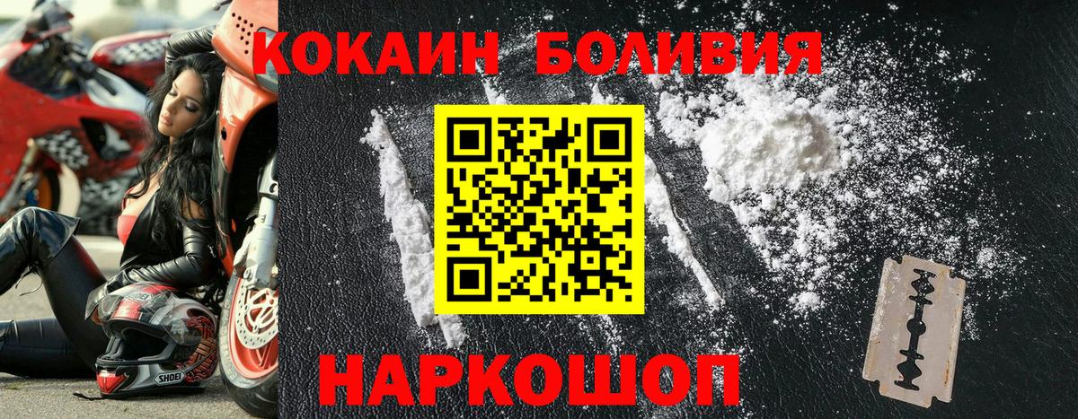 Cocaine Колумбийский Приморско-Ахтарск