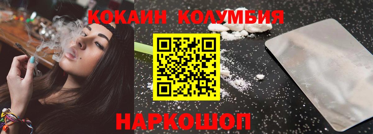 Кокаин Эквадор  КОКАИН  Приморско-Ахтарск  Кокаин 98%  Вход с VPN 