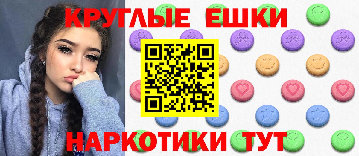 Экстази VHQ Приморско-Ахтарск
