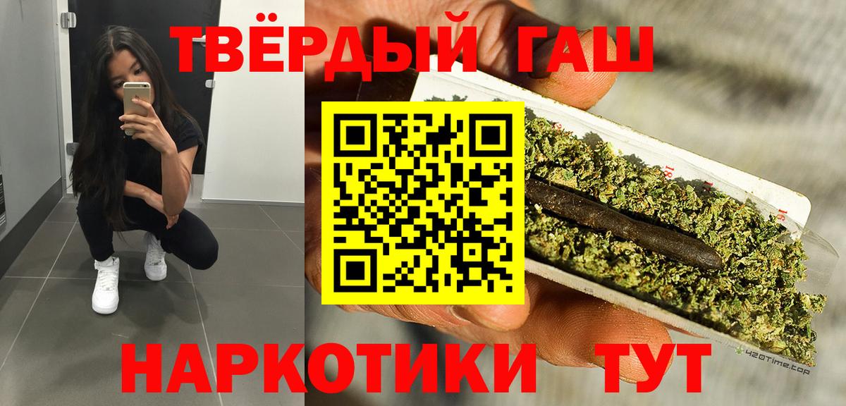 Гашиш Ice-O-Lator  ГАШ  Приморско-Ахтарск  ГАШИШ хэш  Вход с VPN 