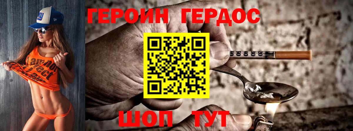 Героин Афган Приморско-Ахтарск