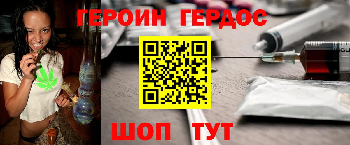 Приморско-Ахтарск  ГЕРОИН хмурый  Вход с VPN 