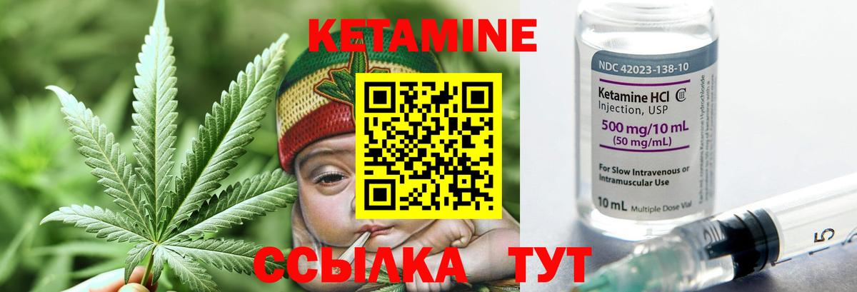 Приморско-Ахтарск  КЕТАМИН ketamine  Вход с VPN 