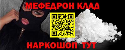 меф Бугуруслан