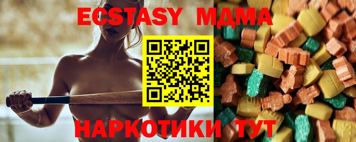 MDMA crystal  МДМА  Приморско-Ахтарск  Вход с VPN 