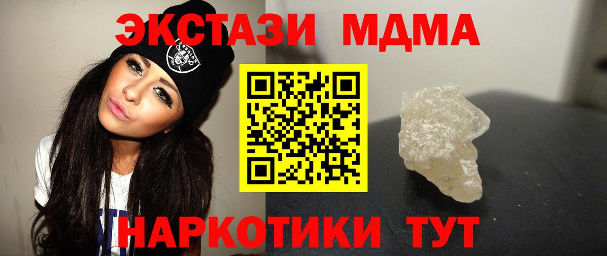 МДМА VHQ Приморско-Ахтарск
