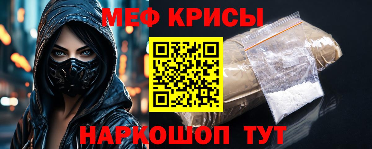 Меф  Приморско-Ахтарск