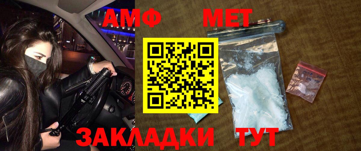 Первитин Декстрометамфетамин 99.9% Приморско-Ахтарск