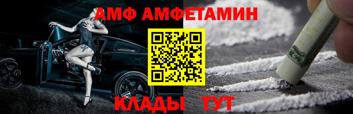 Приморско-Ахтарск  Первитин мет  Вход с VPN 