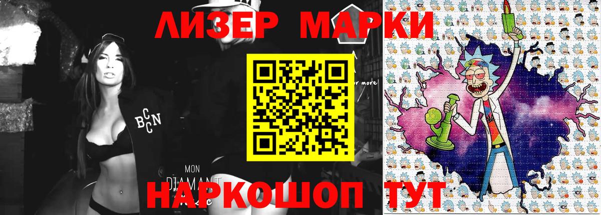 Наркотические марки  Марки NBOMe 1,5мг  Вход с VPN  Приморско-Ахтарск 