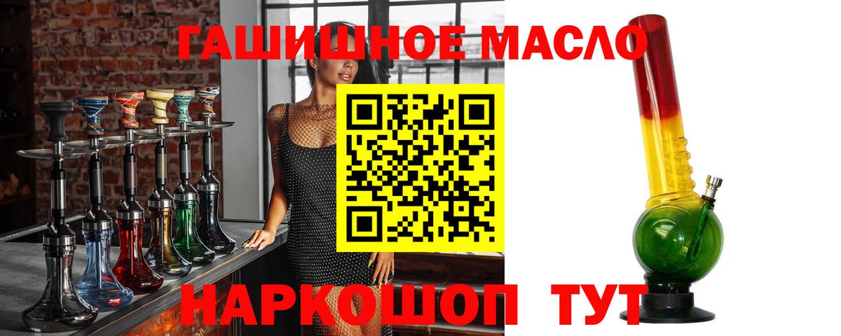 Дистиллят ТГК THC oil Приморско-Ахтарск