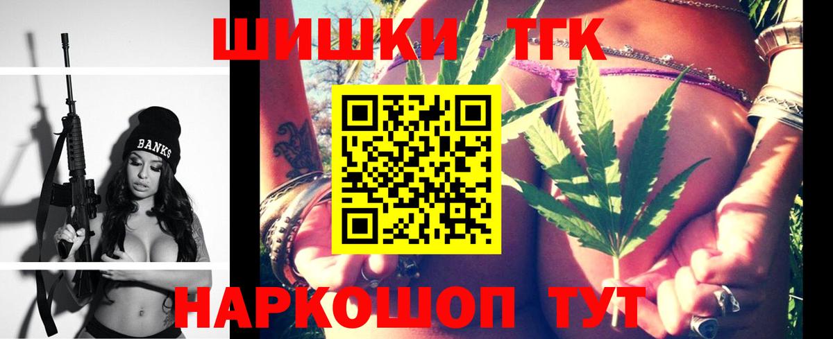 Приморско-Ахтарск  Бошки Шишки конопля  Марихуана ГИДРОПОН  Канабис семена  Бошки марихуана Bruce Banner  Вход с VPN 